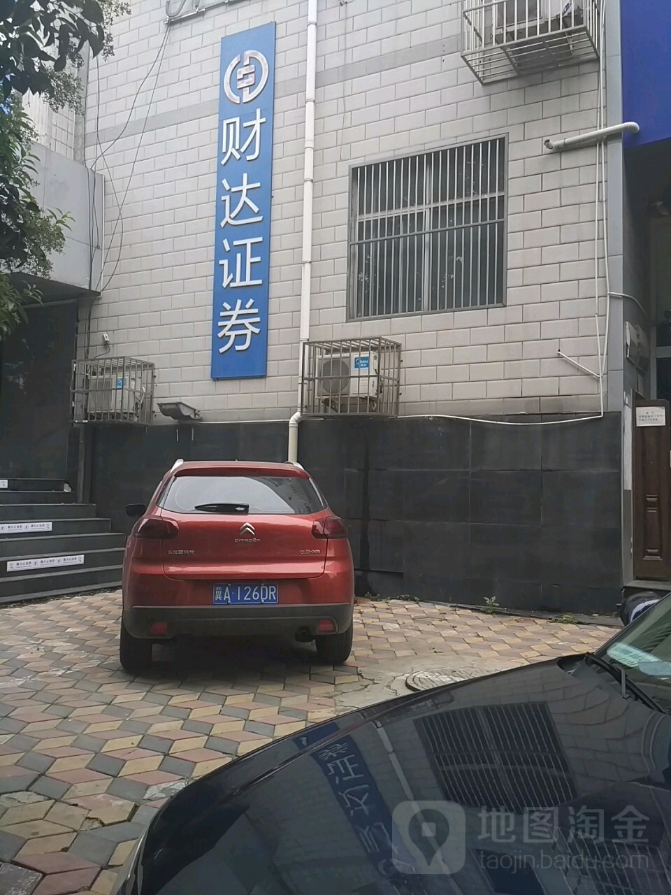 财达证券沧州(财达证券沧州分公司并入衡水)