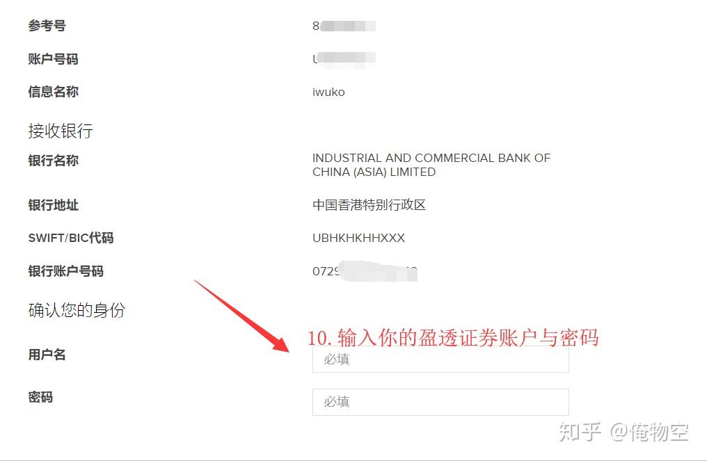 盈透证券地址(盈透证券联系方式)