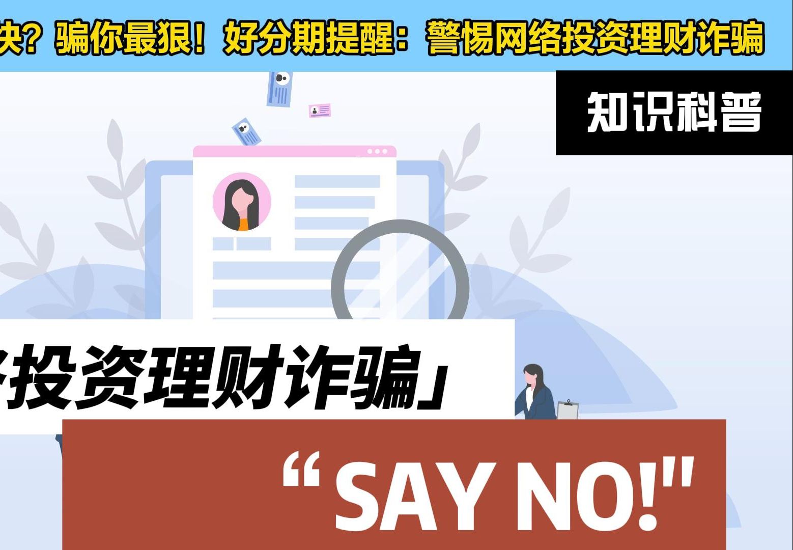 证券理财风险(证券理财什么意思)