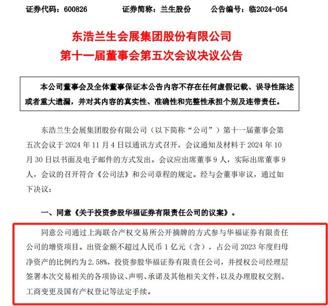 华福证券厦门(华福证券厦门周晗鹭)