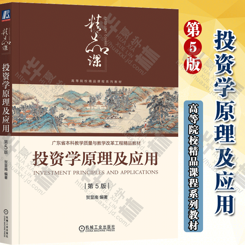 证券投资实践(证券投资实践指南 马波)