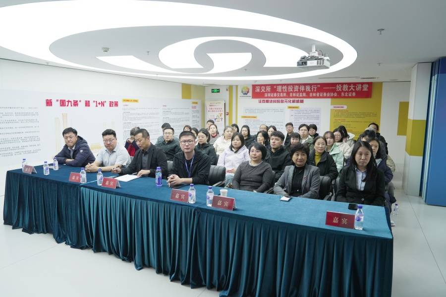 长春东北证券(长春东北证券营业时间)