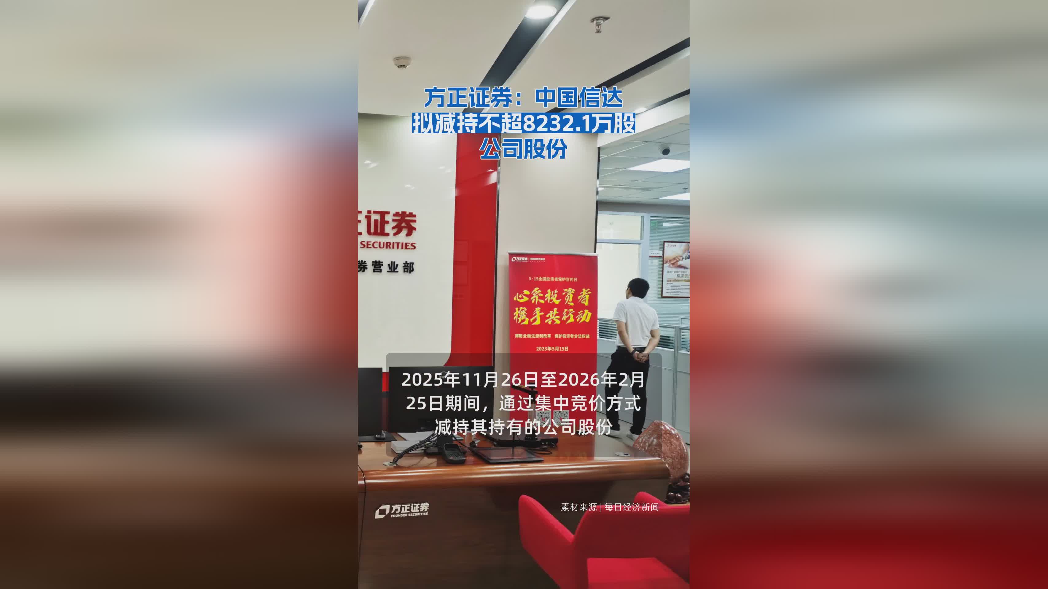 方正证券广州(方正证券广州某营业部收警示函)