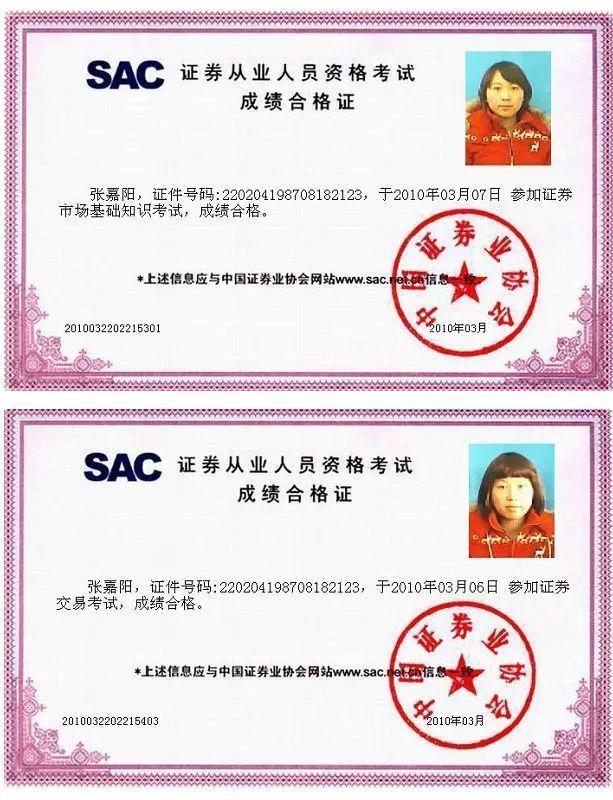 证券从业资格证哪里报名(证券行业专业人员水平评价)