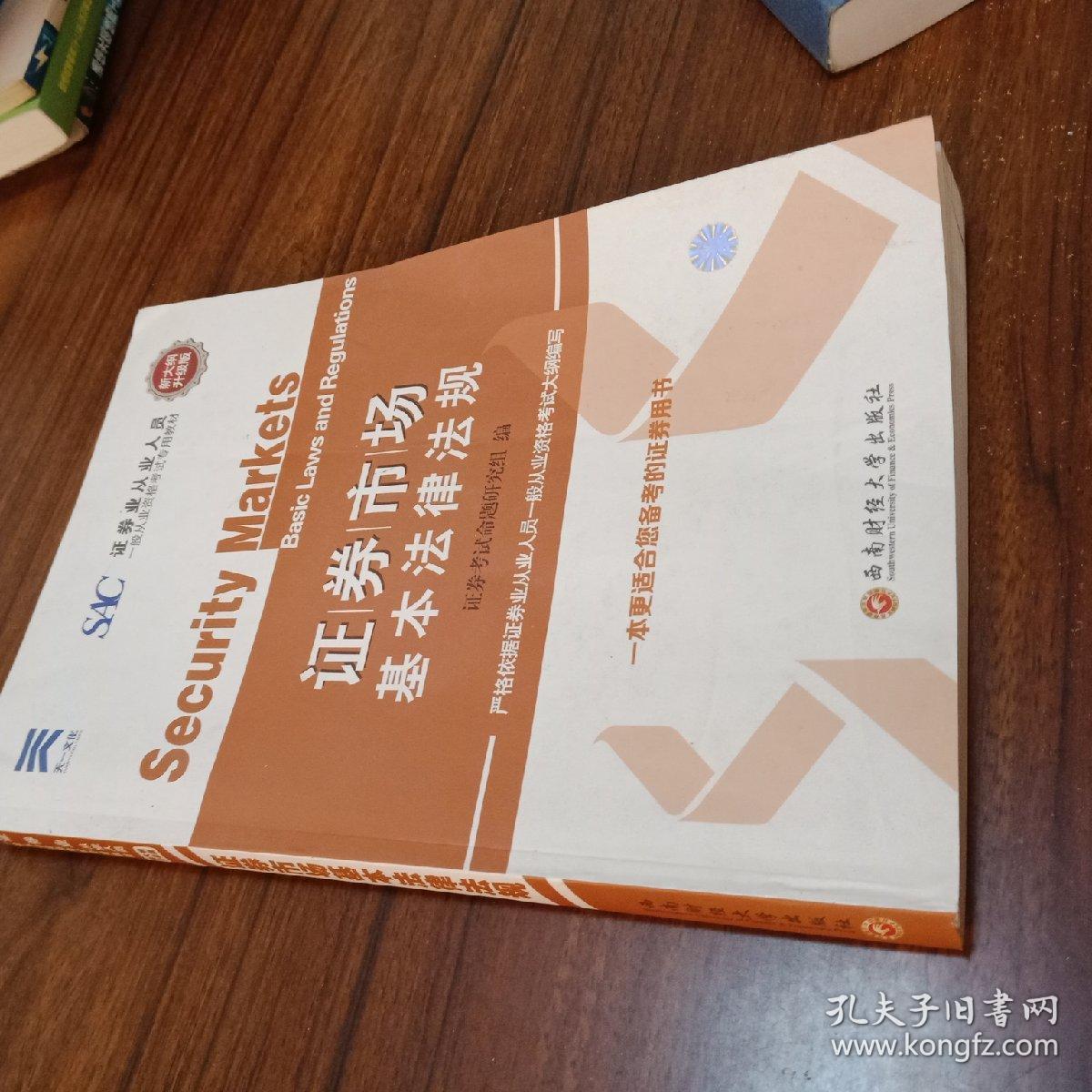 考证券证看什么书(证券分析师考试科目)