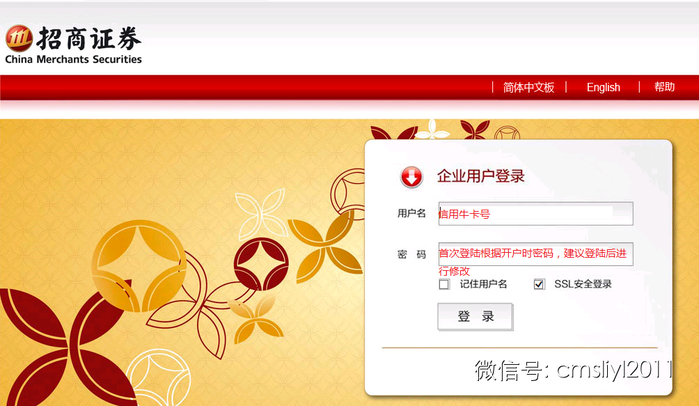 招商证券登陆(招商证券官网登录)