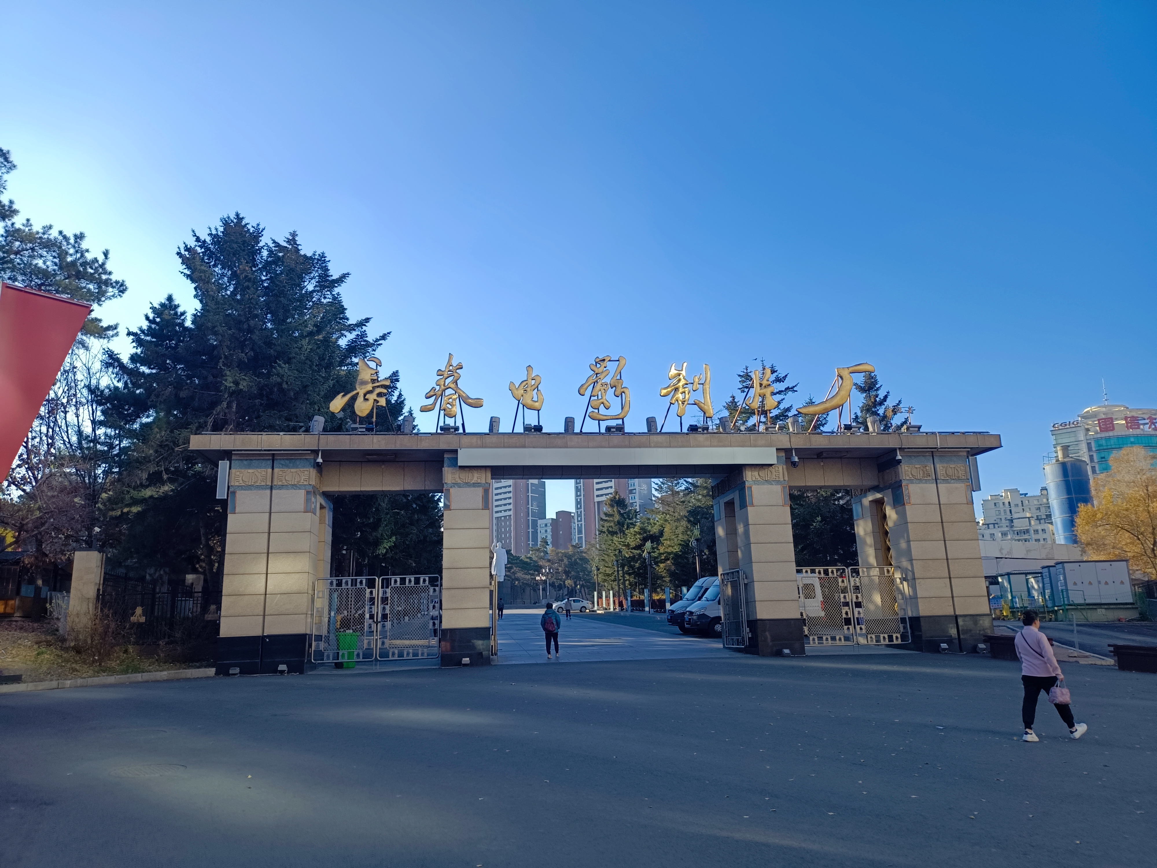 东北证券长春(东北证券长春同志街第三营业部)