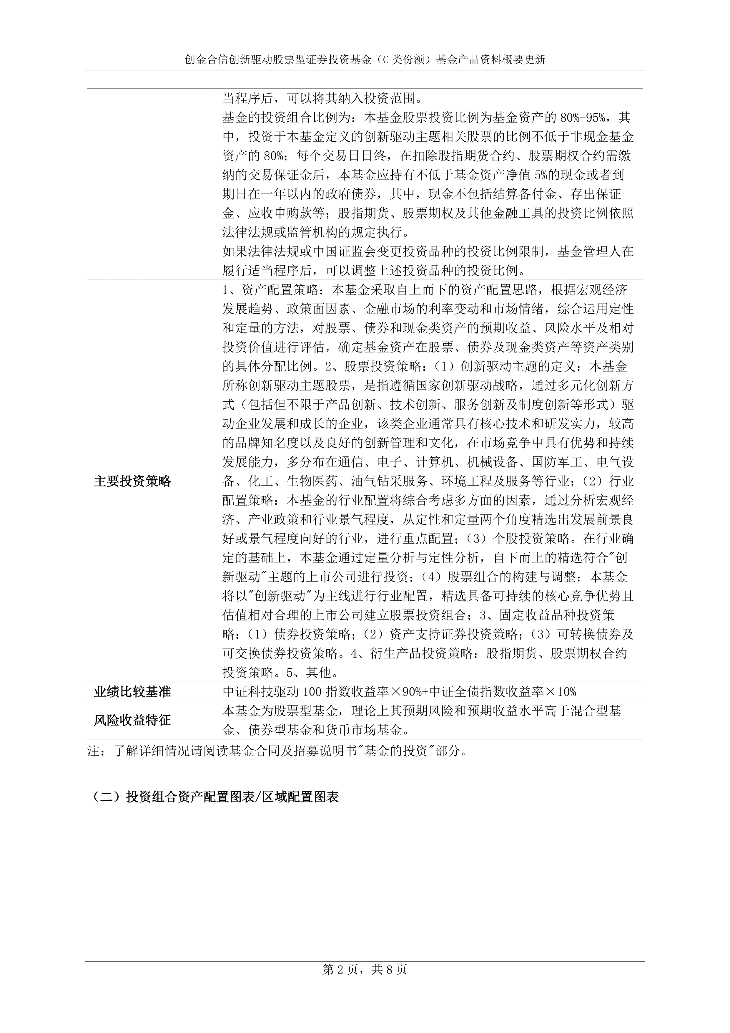 证券投资基金特点(证券投资基金特点有哪些)