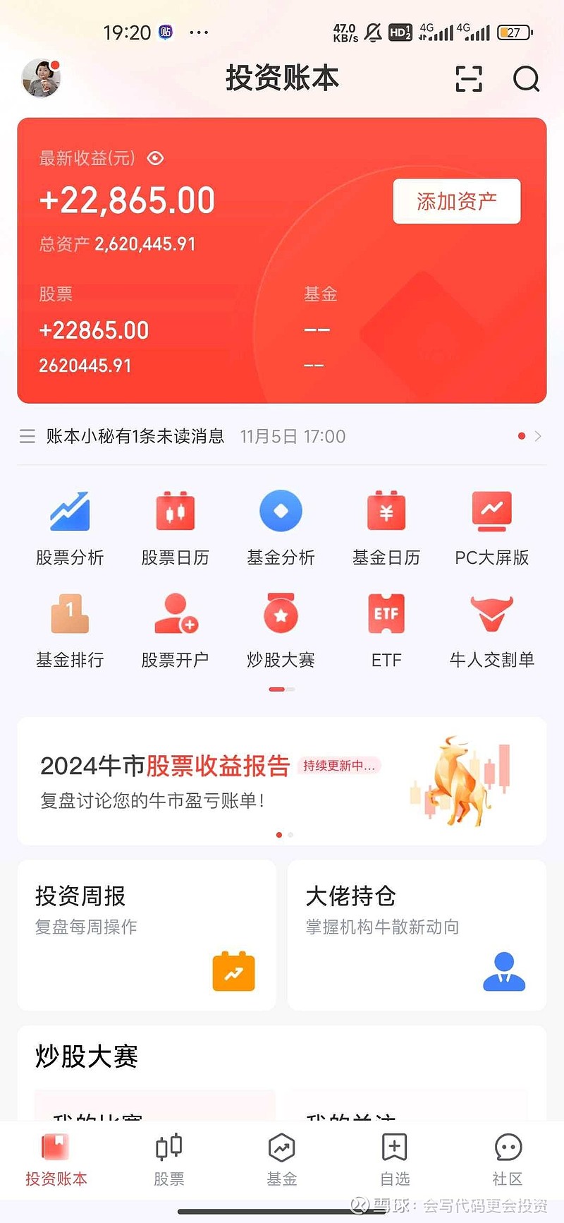 证券投资收益(证券投资收益有哪些)