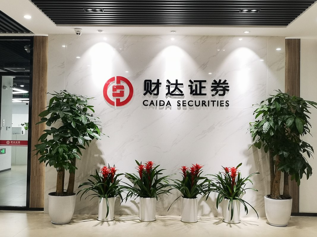 北京证券公司招聘(北京证券公司待遇怎么样)