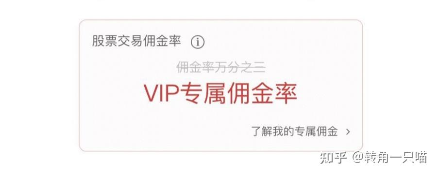 方正证券佣金(方正证券佣金是多少)