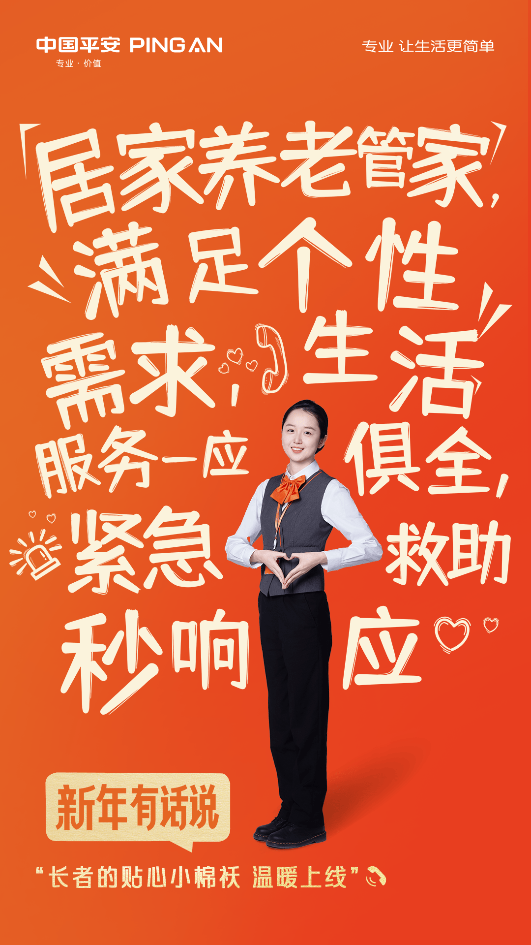 平安证券服务(平安证券服务电话)
