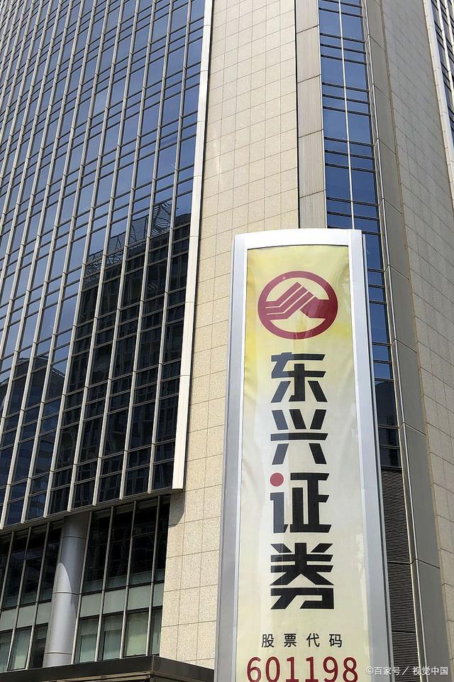 东兴证券手机版(东兴证券手机版下载v904)