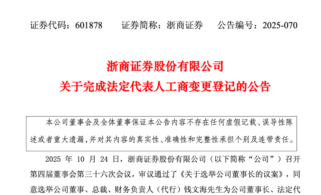 浙商证券股份(浙商证券股份有限公司四川分公司)