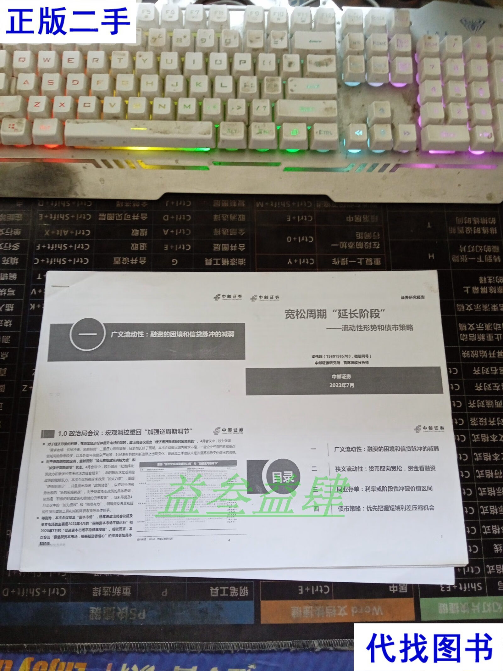 中邮证券软件下载(中邮证券app下载)