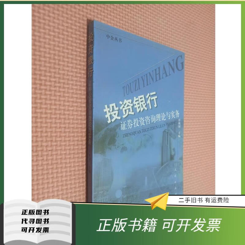 投行和证券(投行和券商一样吗)