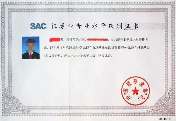 证券从业资格证报考时间(证券从业资格证报考条件和时间)