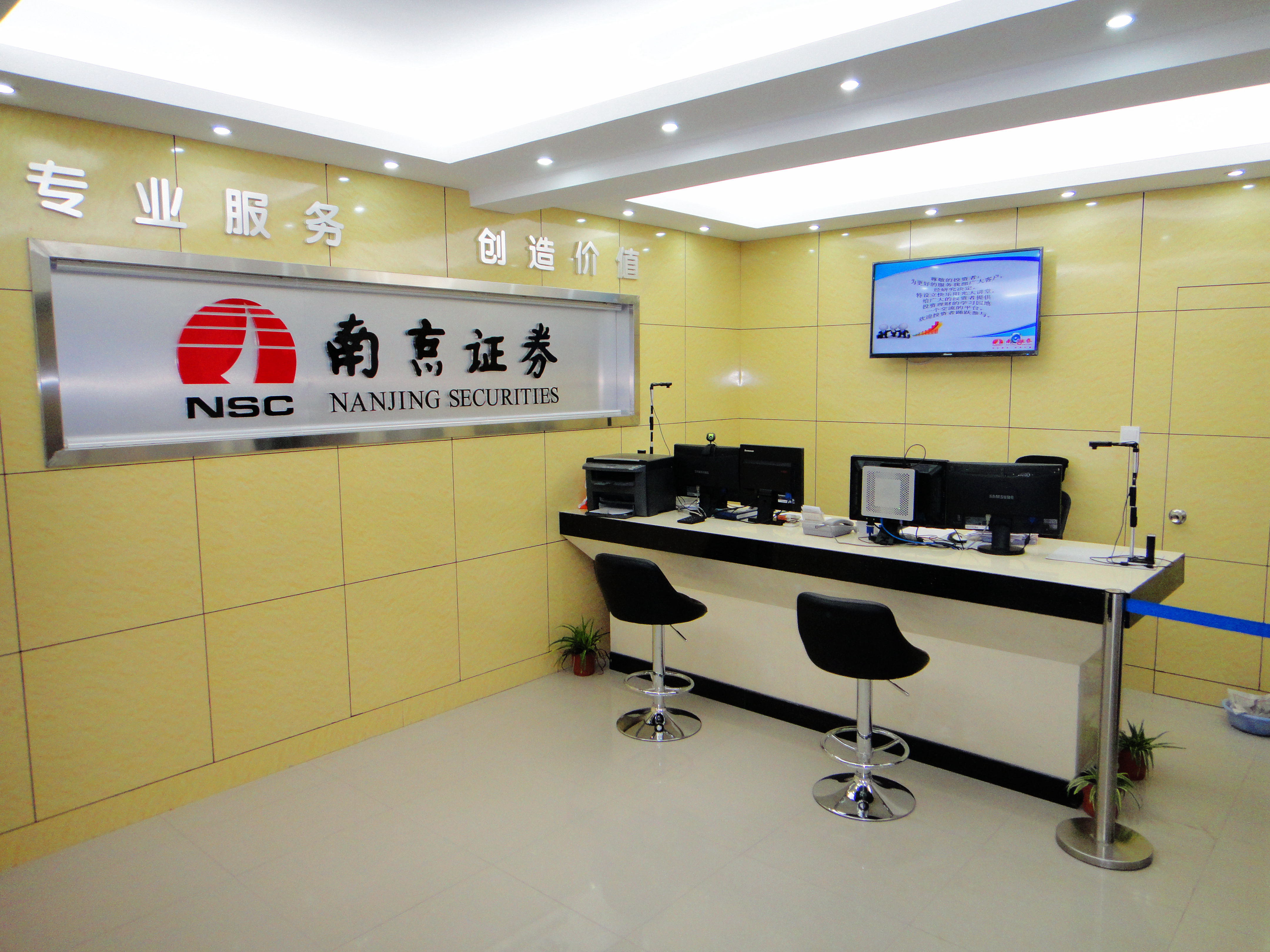 南通证券招聘(南通证券营业厅)