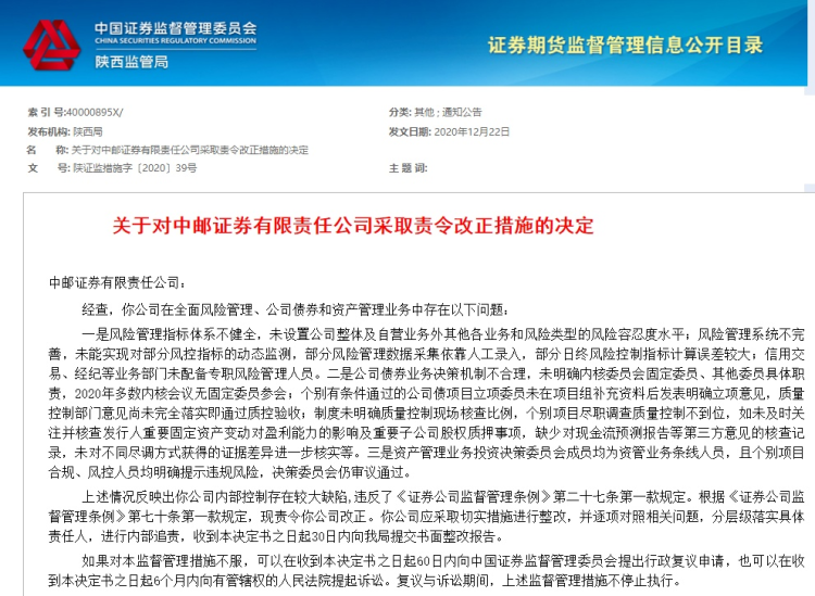 中邮证券软件下载(中邮证券软件下载安装)