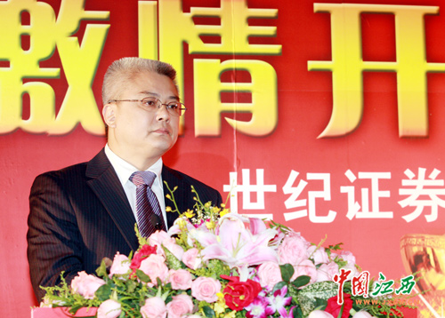 世纪证券官(世纪证券股票)