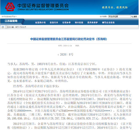 证券保本吗(证券公司保本固定收益安全吗)