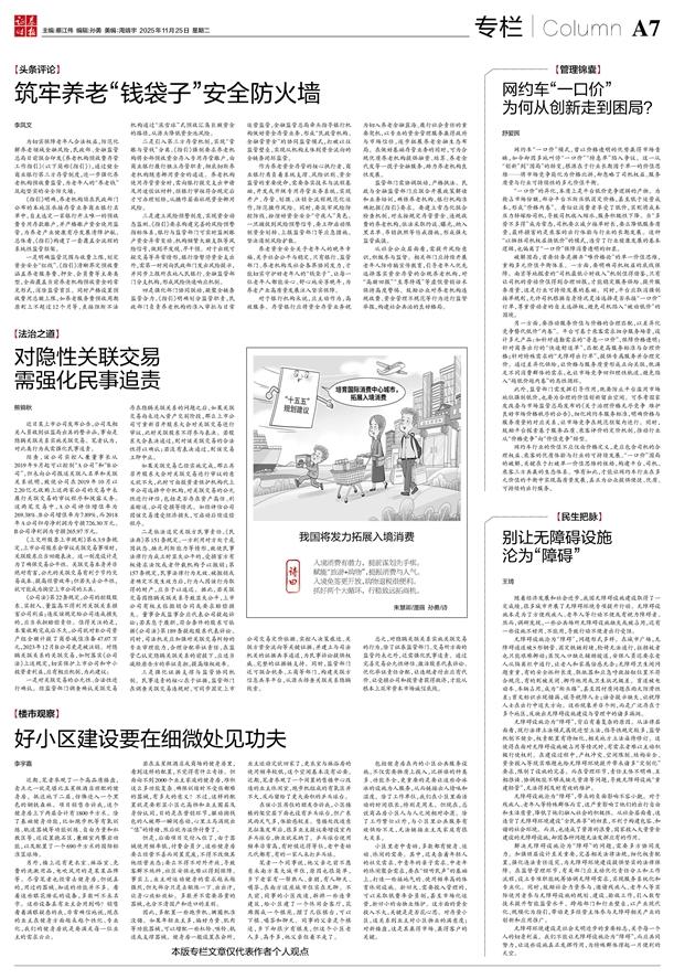 手机证券时报(手机证券时报怎么看)