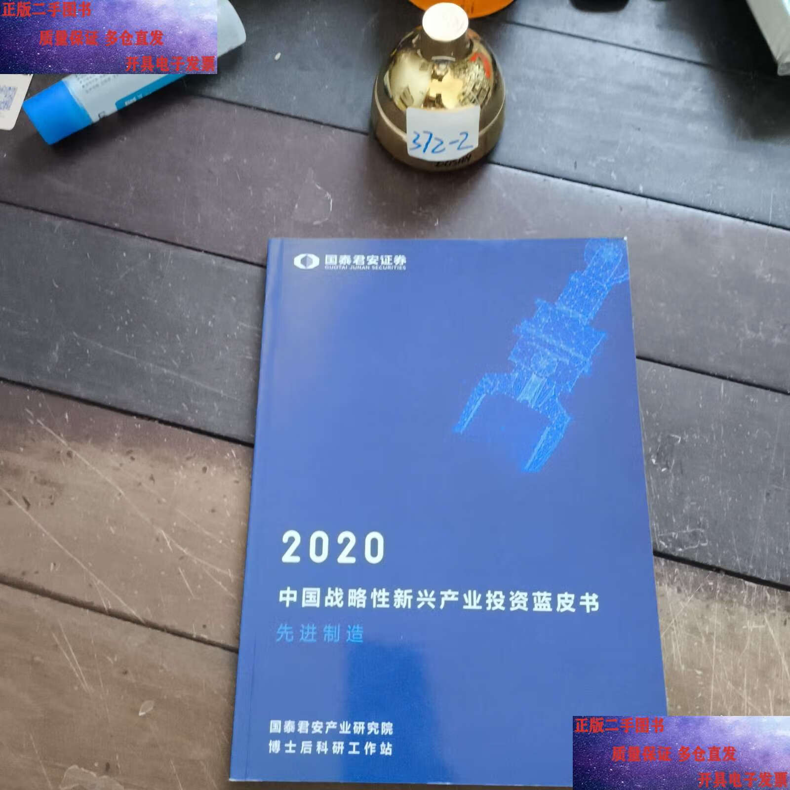 国泰君安证券研究所(国泰君安证券研究所怎么样)