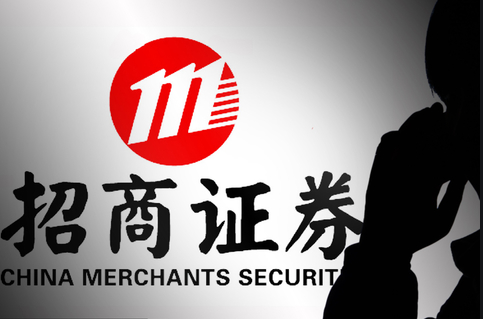 招商证券财富(招商证券财富顾问是编制内吗)