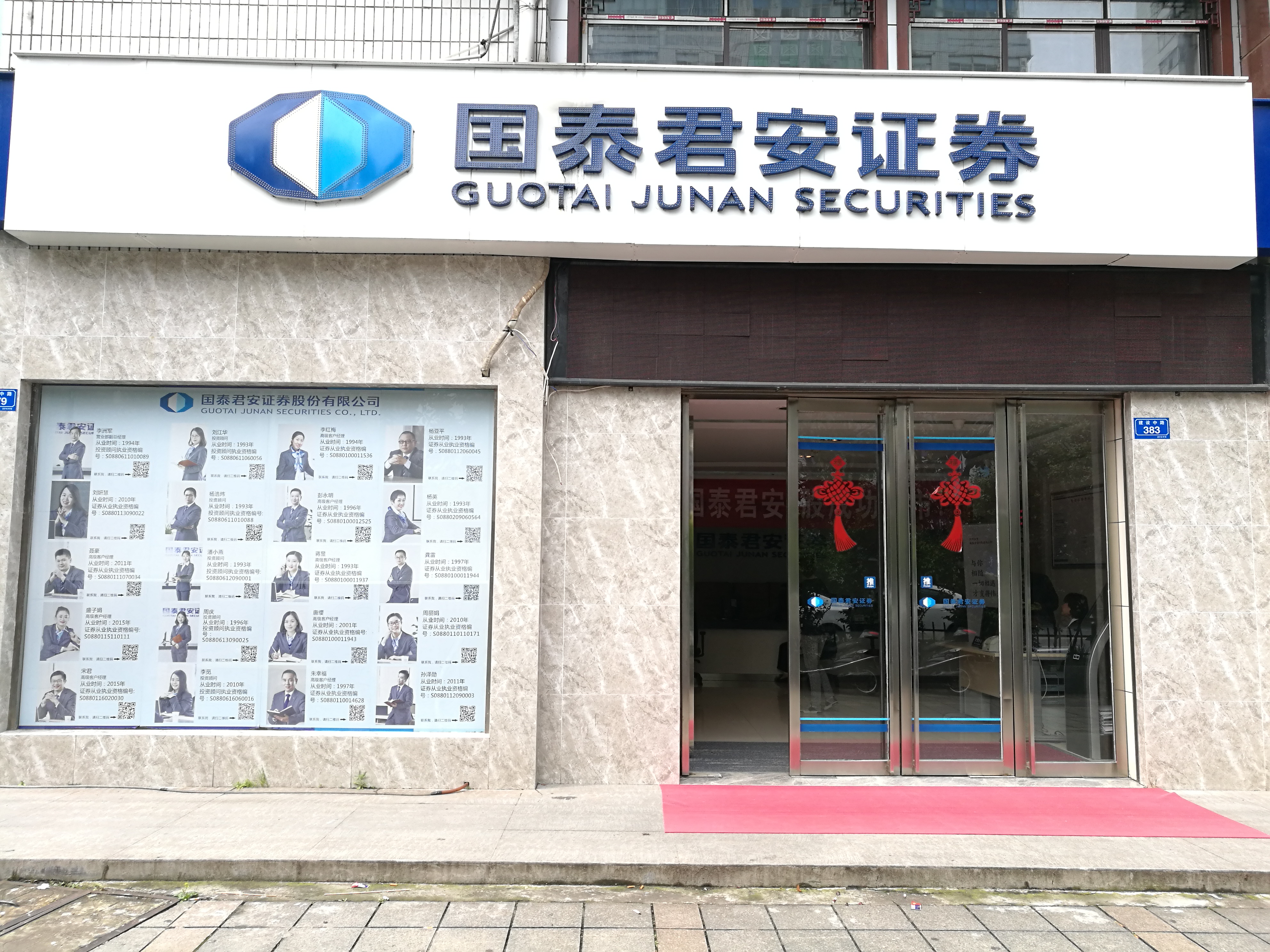 深圳君安证券(深圳君安证券电话)