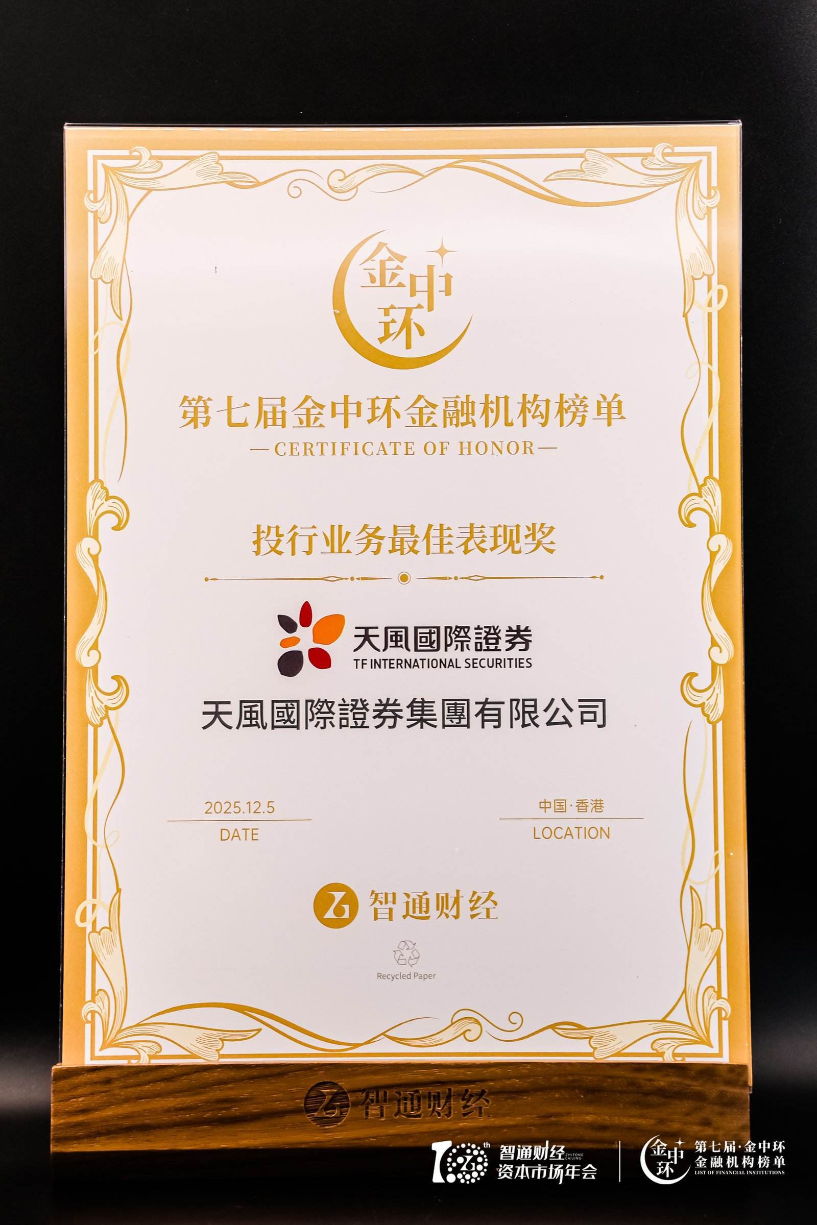 投行和证券(开户最好四大证券)