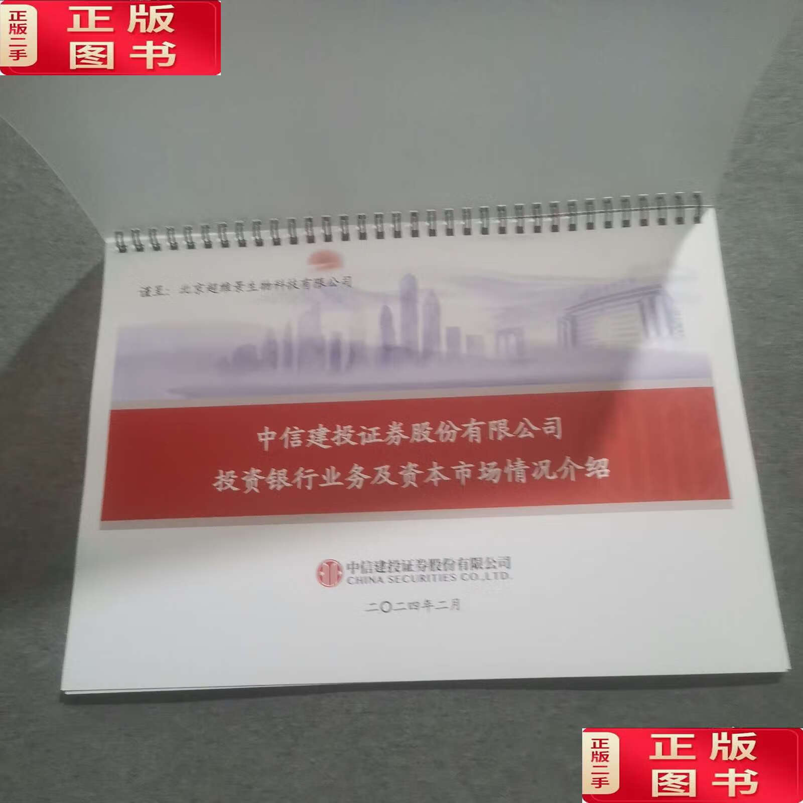 投行和证券(开户最好四大证券)