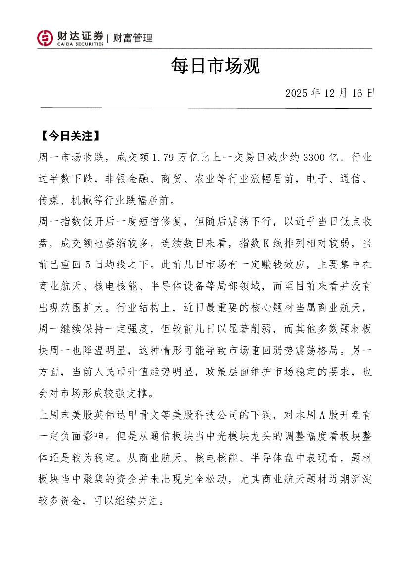 石家庄财达证券(石家庄财达证券总部地址)