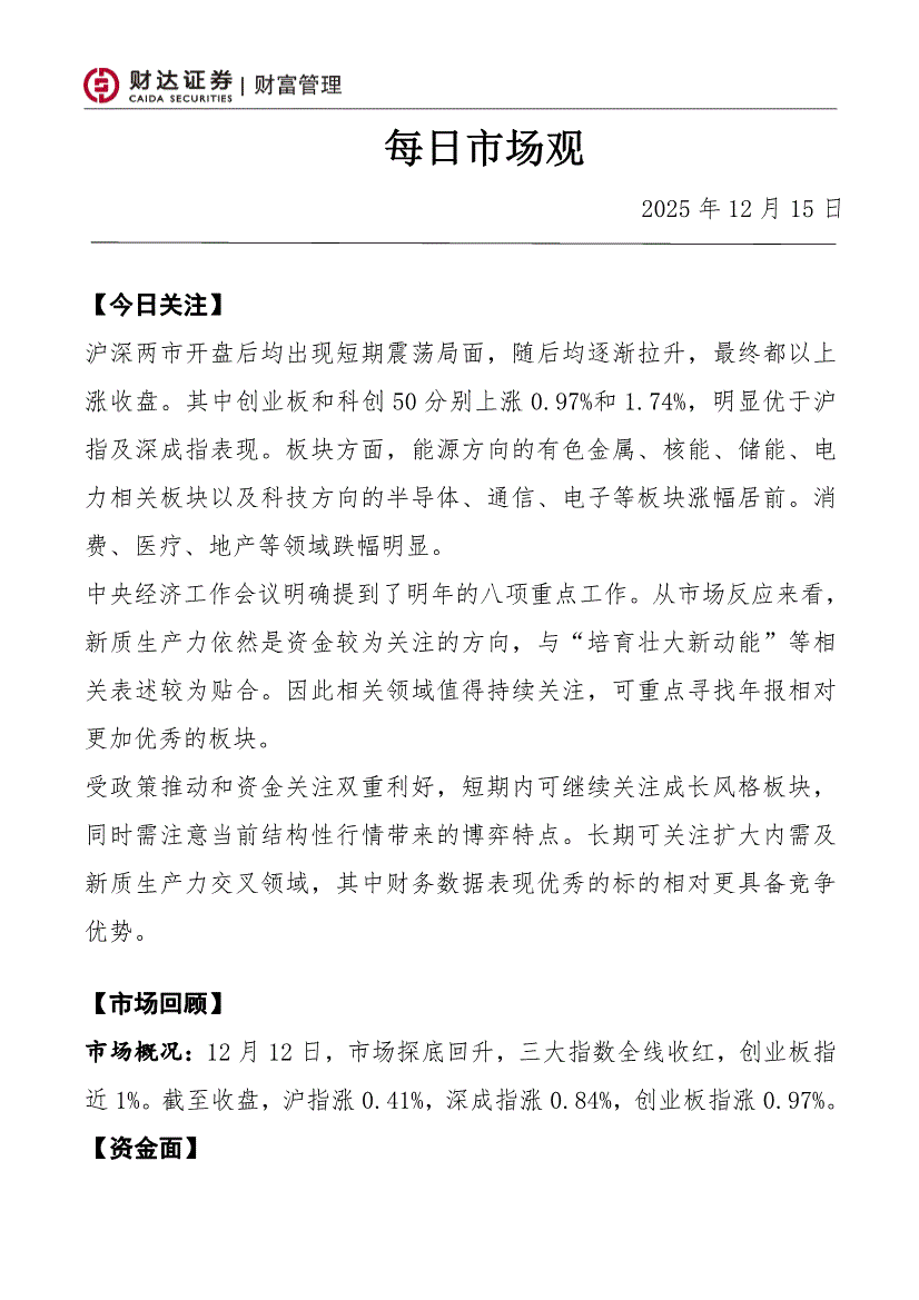 石家庄财达证券(石家庄财达证券总部地址)