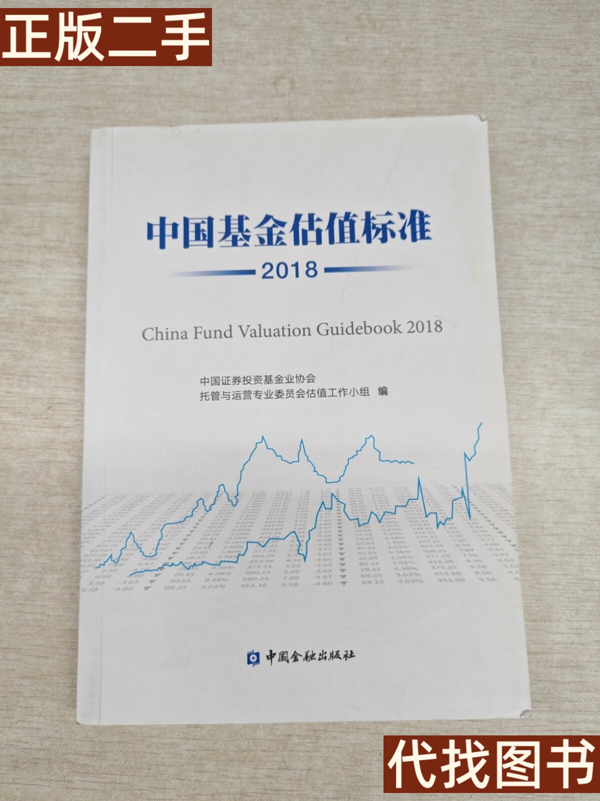 中国证券业基金协会(中国证券业基金协会从业人员管理平台)