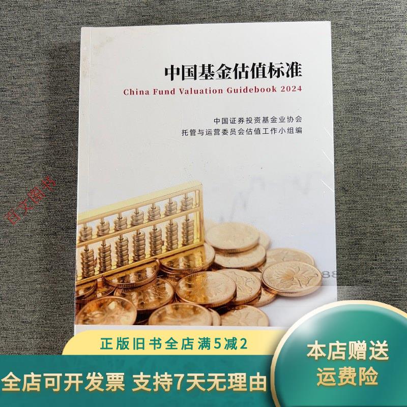 中国证券业基金协会(中国证券业基金协会从业人员管理平台)