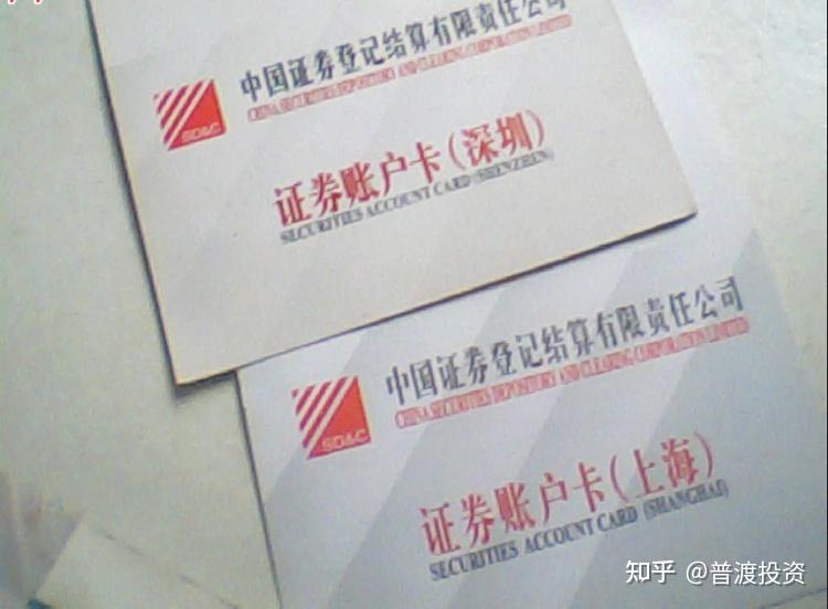 深圳证券账户(深圳证券账户和上海证券账户)