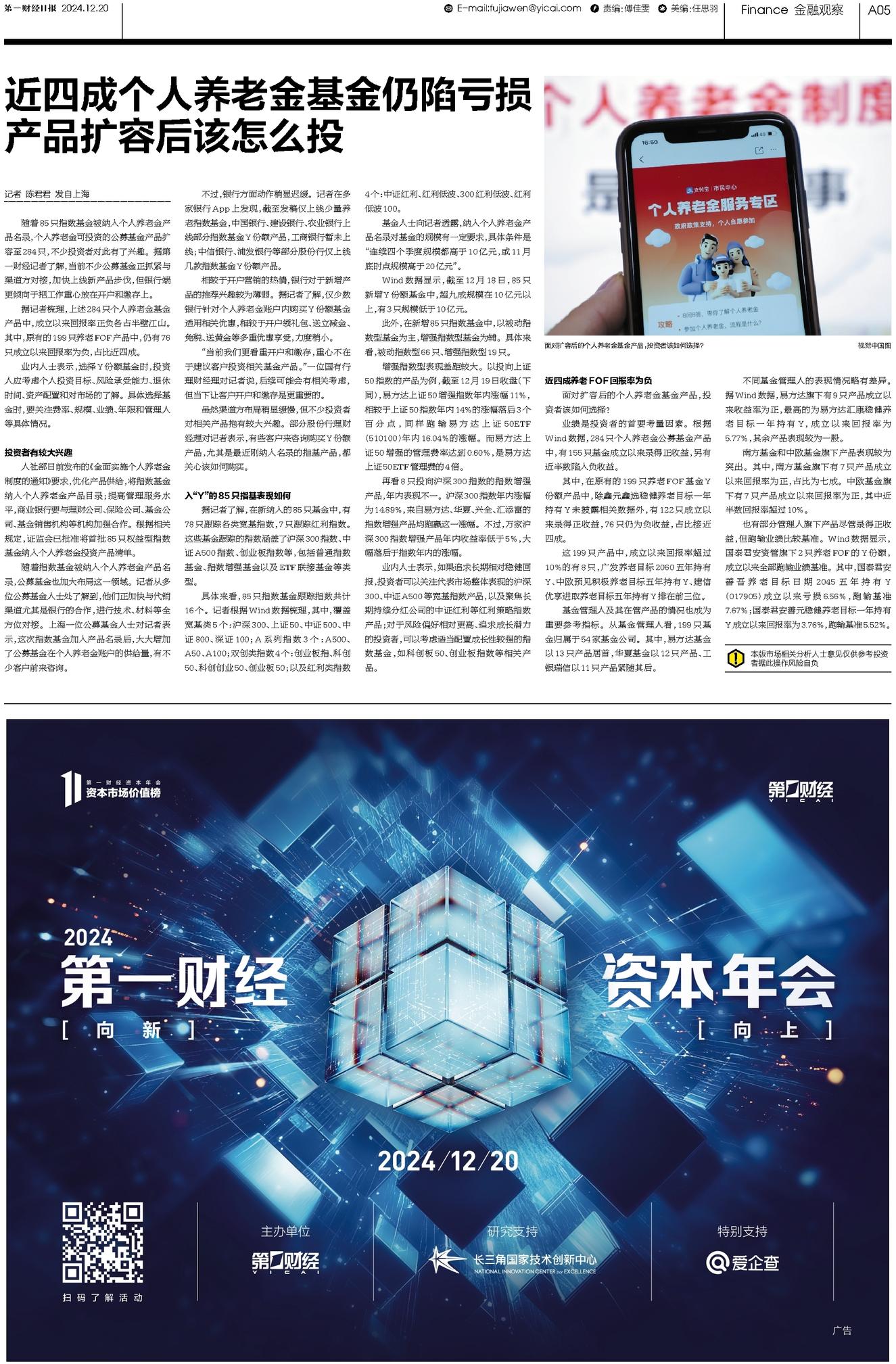 证券日报官网(证券日报百度百科)