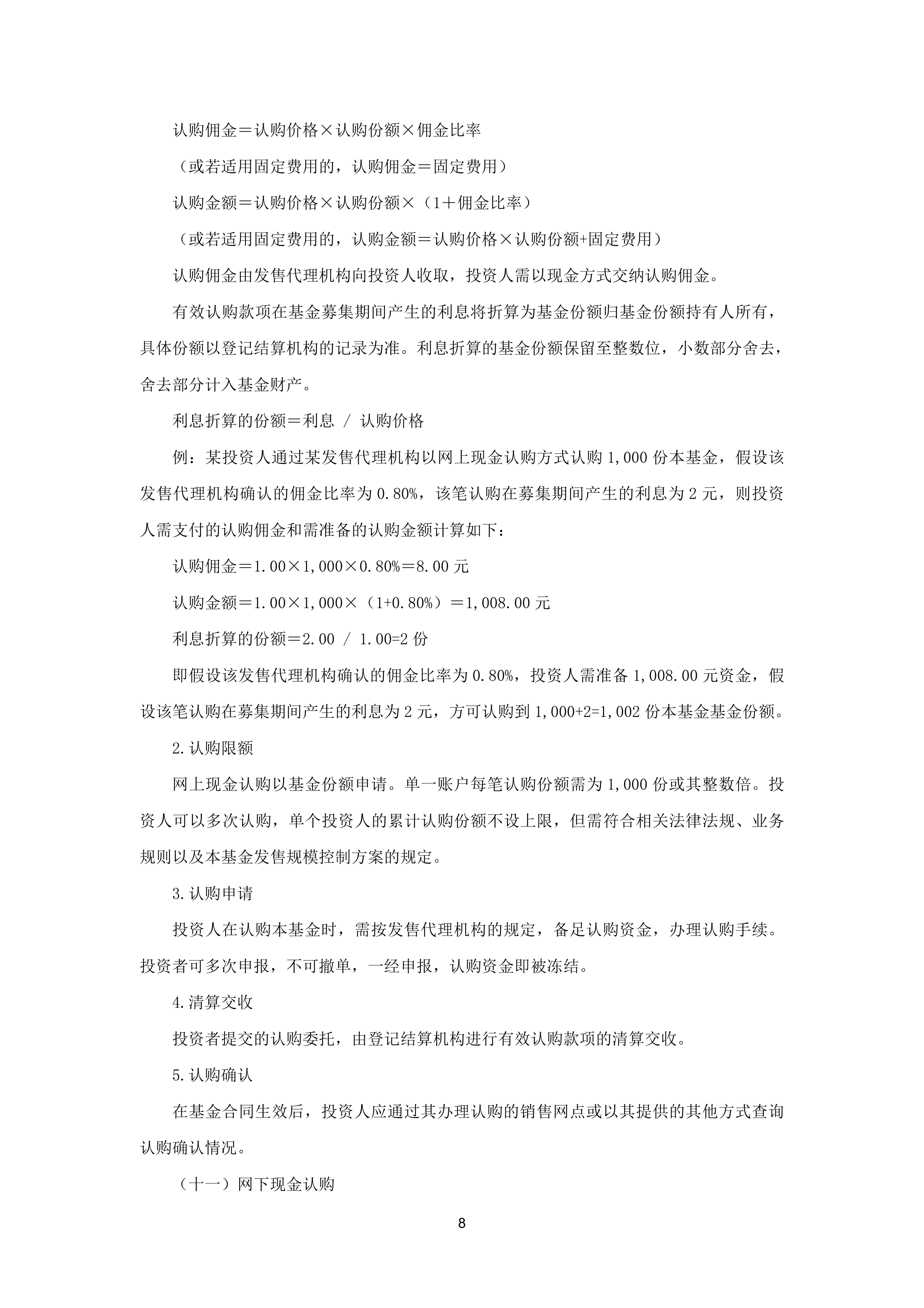 证券投资基金特点(证券投资基金特点不包括)