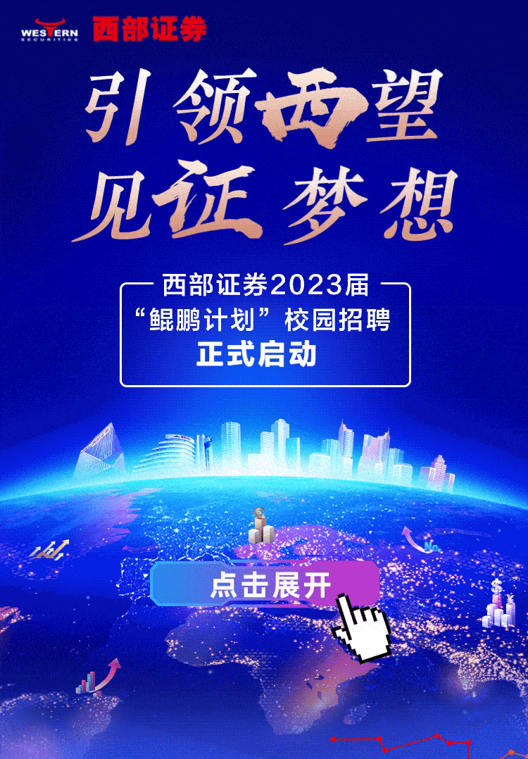 鞍山证券招聘(鞍山证券交易所)