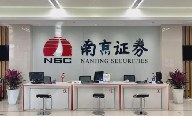 南京证券总部(南京证券总部待遇)