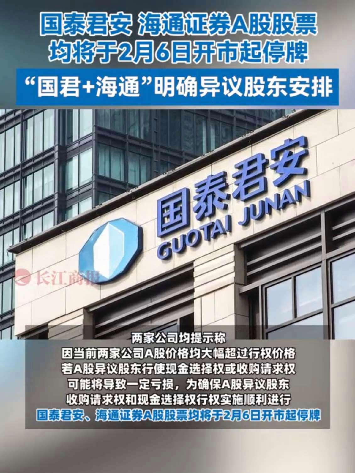 青岛海通证券(海通证券 青岛)