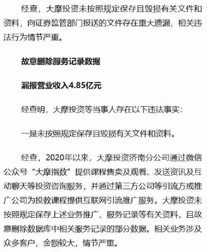 大摩证券(大摩证券客服电话)