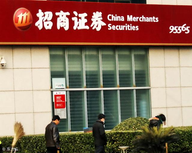 招商证券登陆(招商证券app登录不上去)