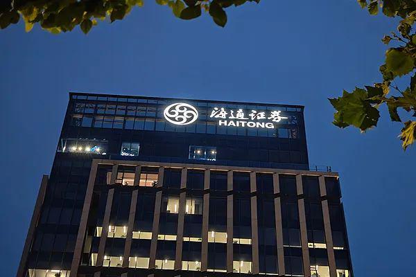 海通证券上海营业部(海通证券上海营业部电话)