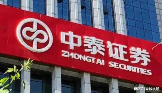 中泰证券如何(中泰证券如何变更银行卡)