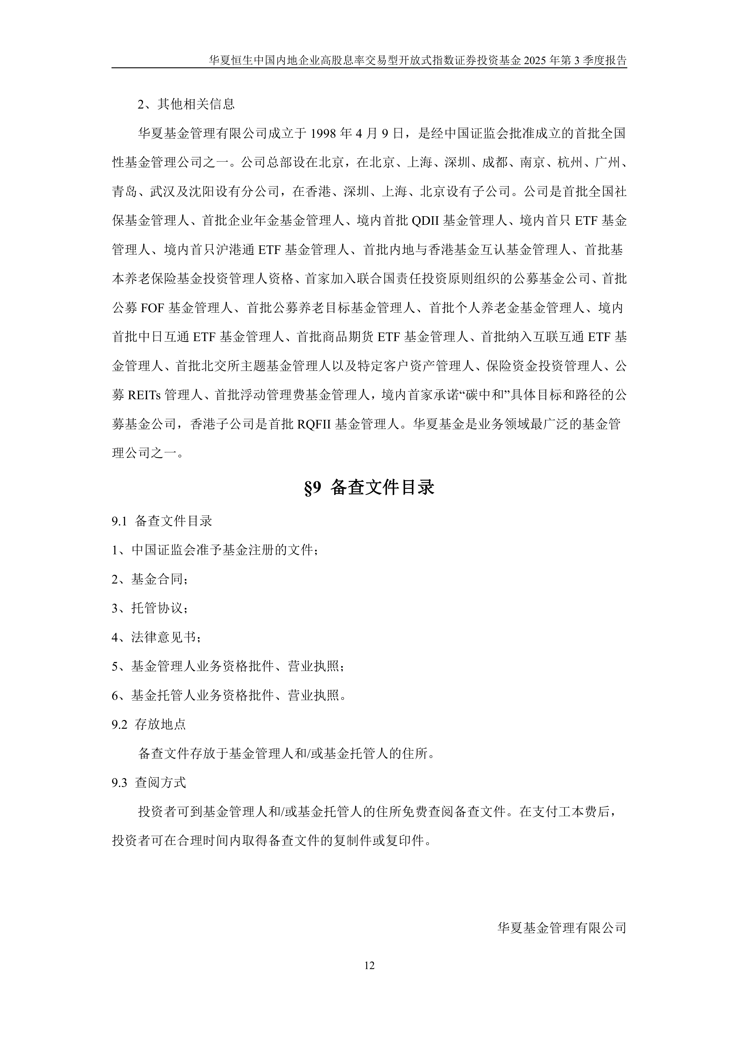 证券投资基金特点(证券投资基金具有哪些特点)