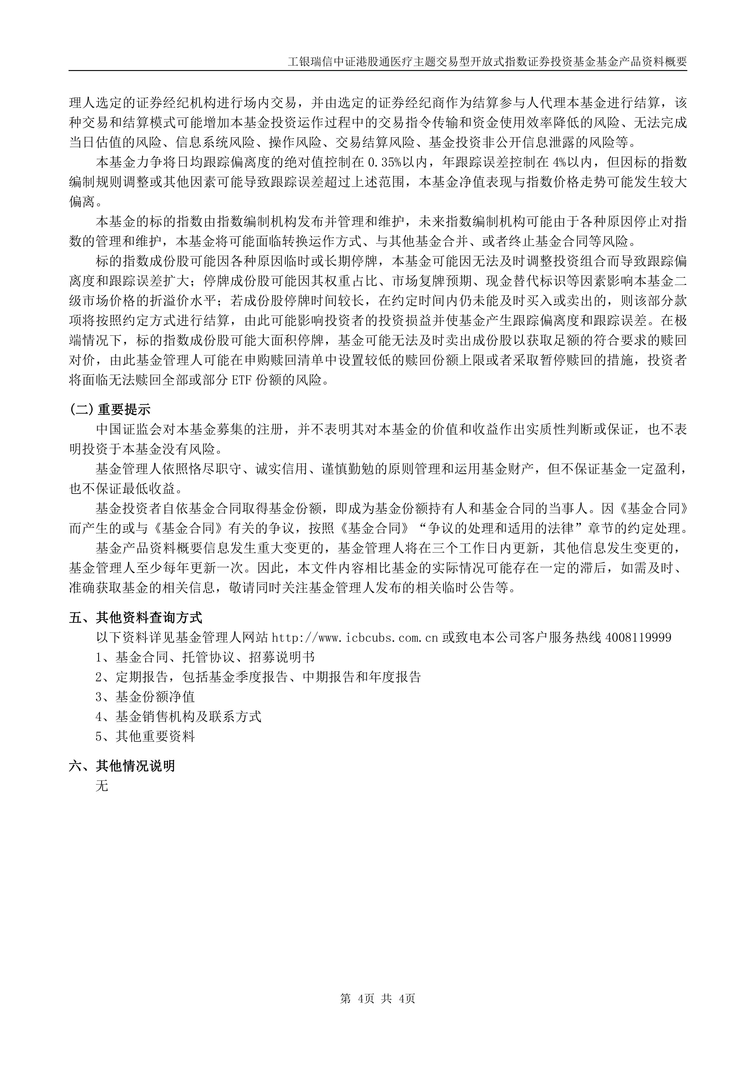 证券投资基金特点(证券投资基金具有哪些特点)