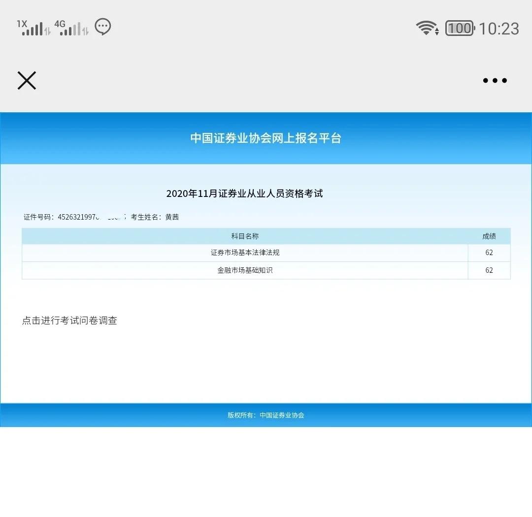 证券从业考试好考吗(证券从业考试容易过吗)