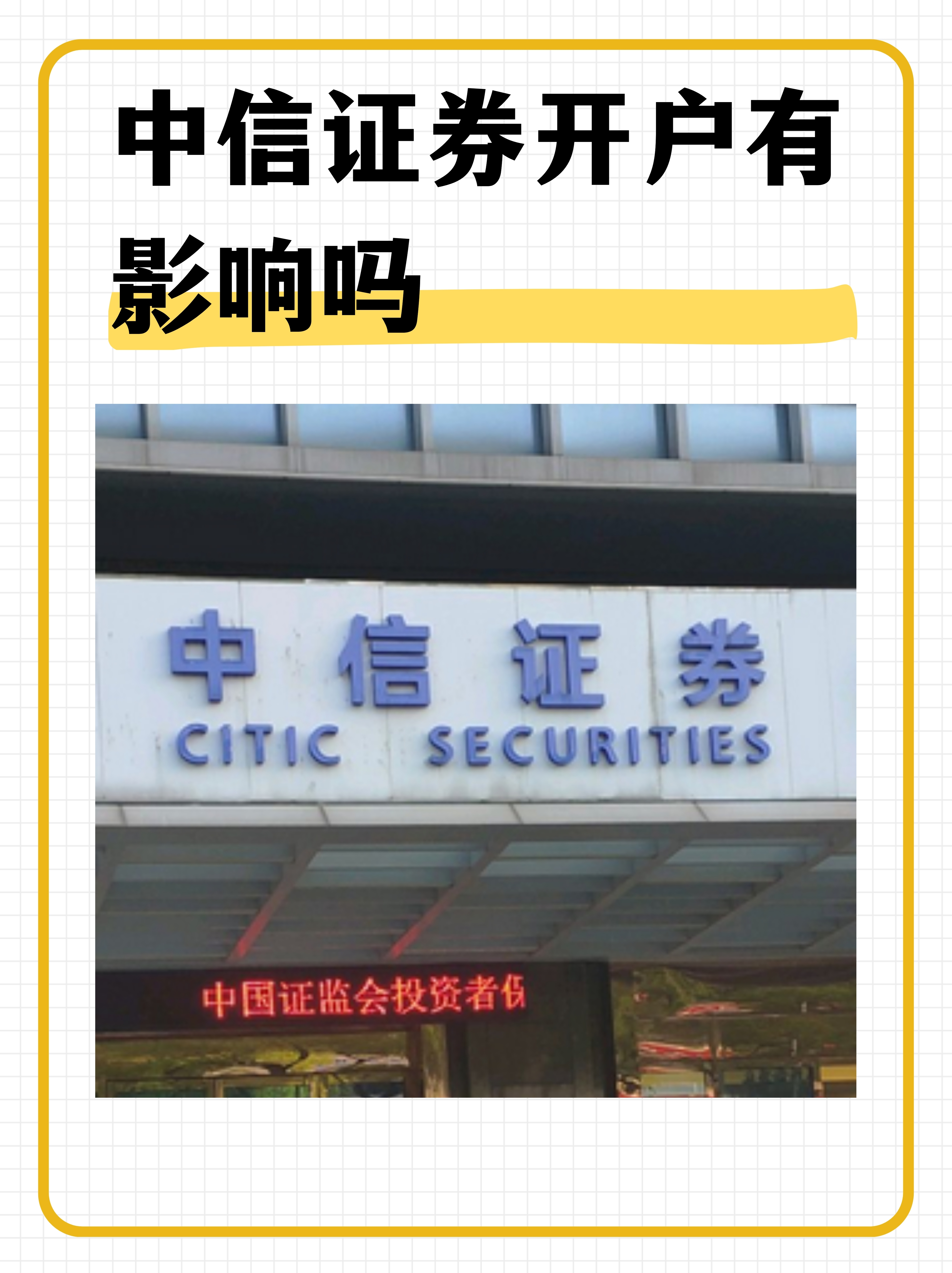 中信证券账号忘记了(中信证券账号忘记了怎么办)