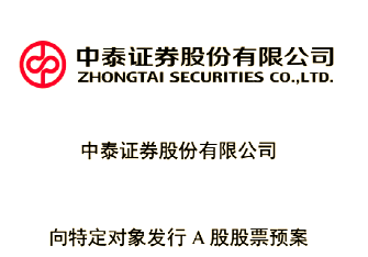 中泰证券如何(中泰证券如何绑定银行卡)